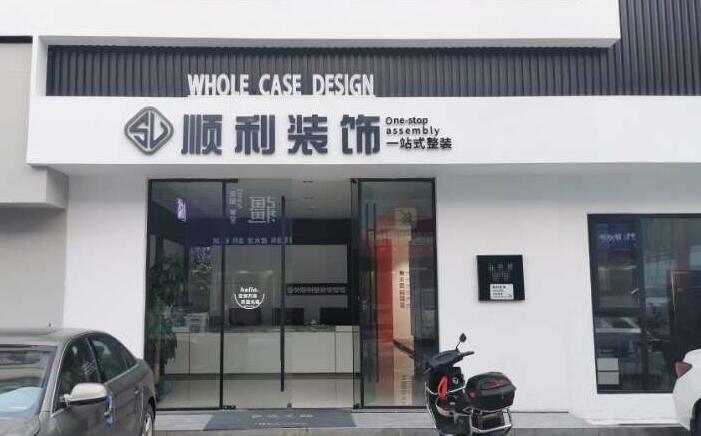 七台河桃山区装修公司