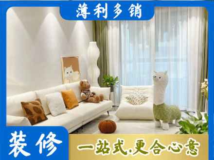 七台河桃山区精装房装修