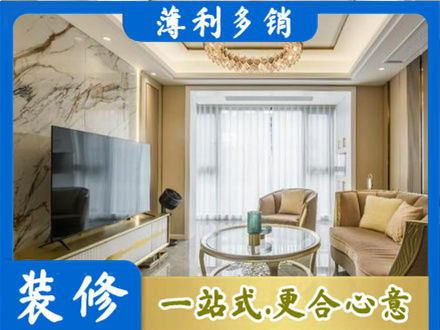 七台河桃山区装修公司49.jpg