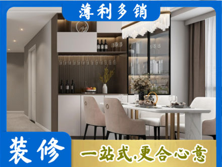 七台河桃山区旧房装修