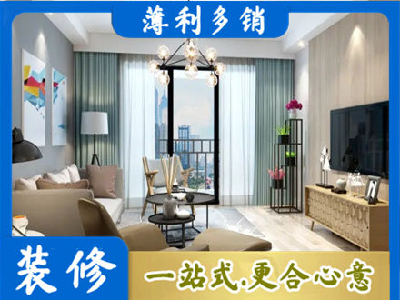 七台河桃山区新房装修