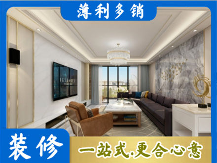 七台河桃山区装修新房
