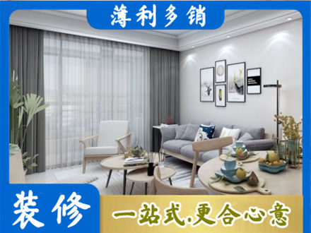 七台河桃山区装修店