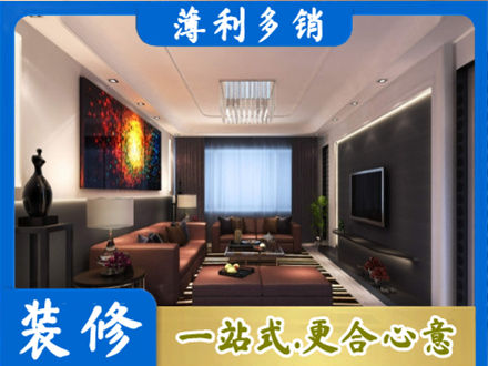 七台河桃山区客厅吊顶装修