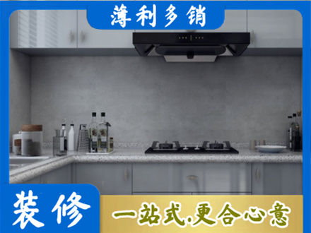 七台河桃山区厨房装修