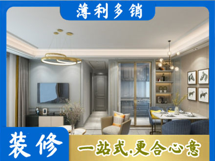 七台河桃山区小户型装修