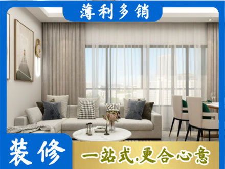 七台河桃山区装修价格