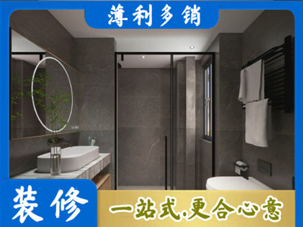 七台河桃山区本地洗浴间装修