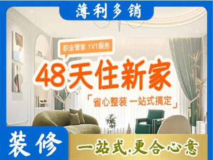 七台河桃山区新房整装