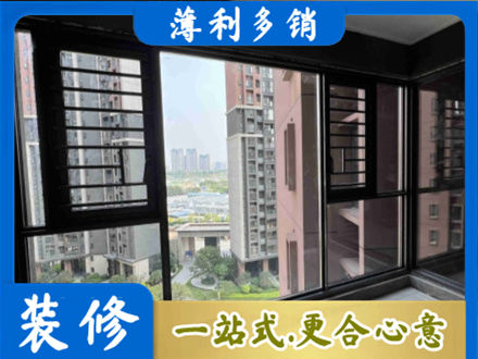 七台河桃山区装修封窗