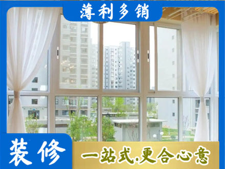 七台河桃山区本地阳台封窗装修