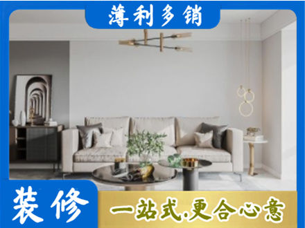 七台河桃山区装修公司2.jpg